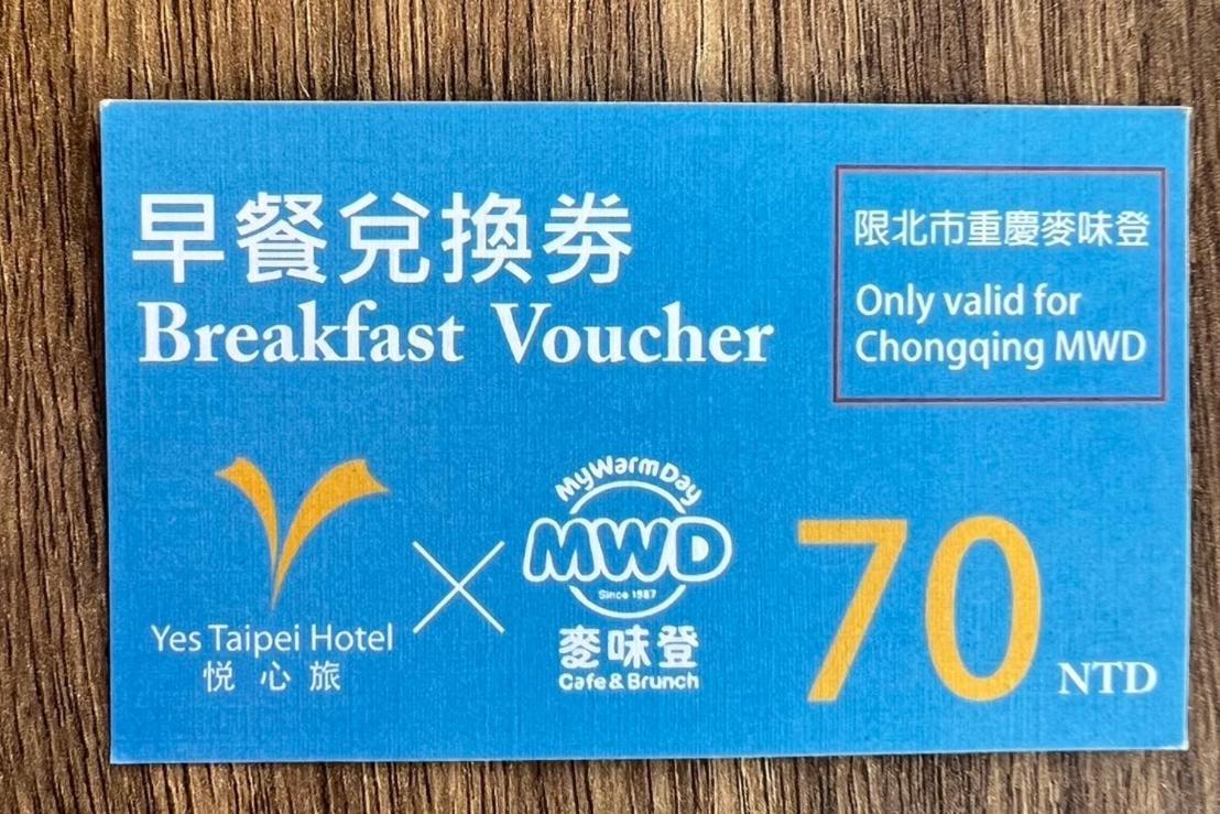 臺北 悦心旅酒店 外观 照片