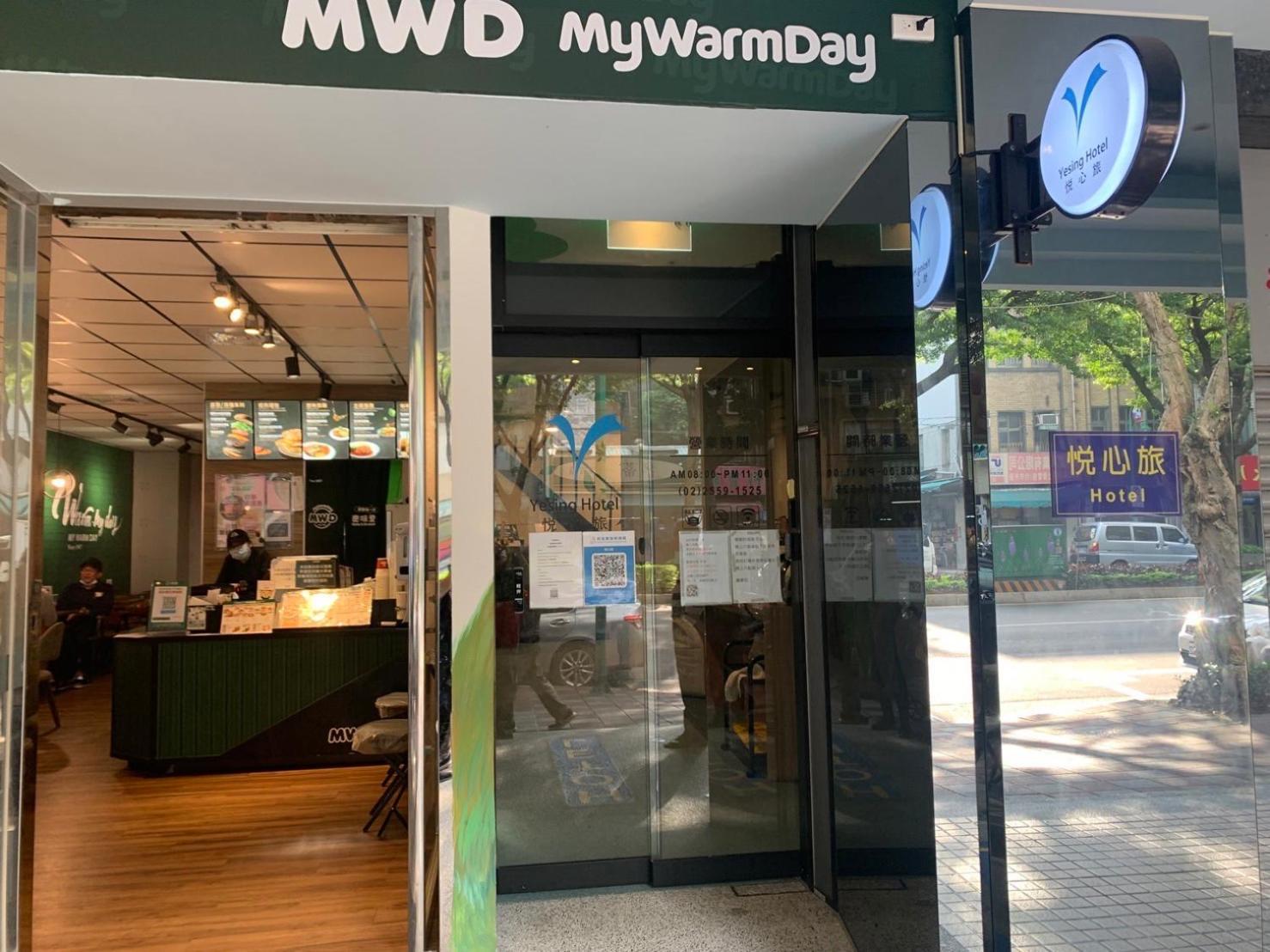 臺北 悦心旅酒店 外观 照片